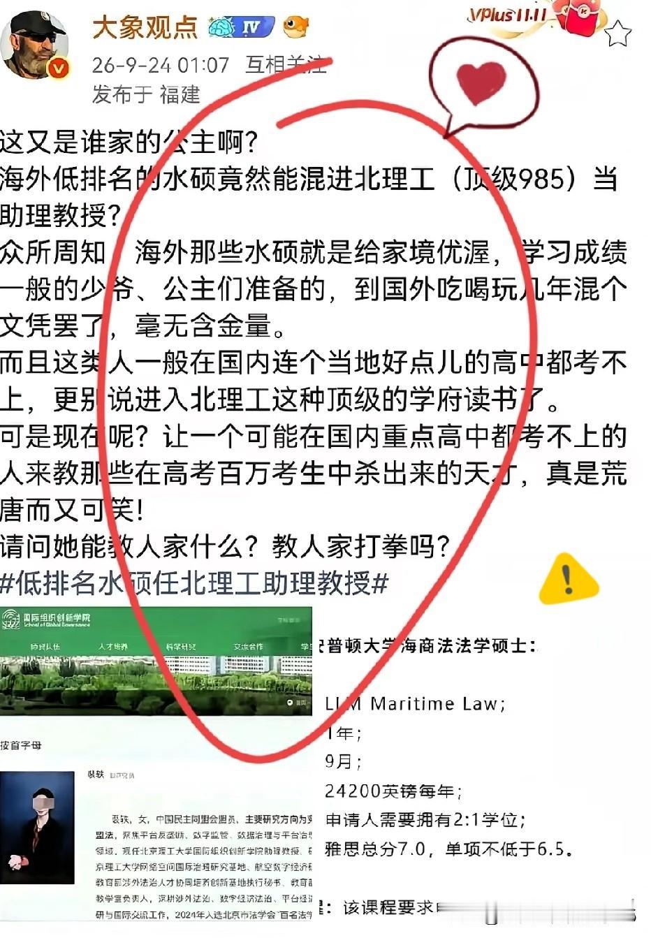 一名学生高考成绩不佳，家境优渥，靠出国读一年制硕士“镀金”，回国后进入北京某98