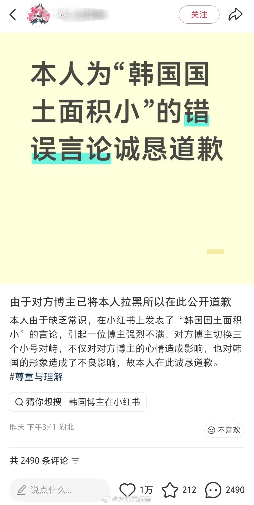 难道不小吗？。。。​​​