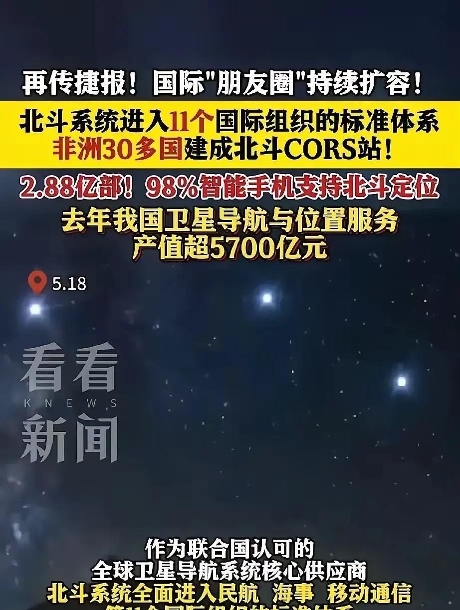 美国人一直拿GPS卡别国的脖子，中国也曾遭受过美国突然关闭GPS系统之苦，今后美