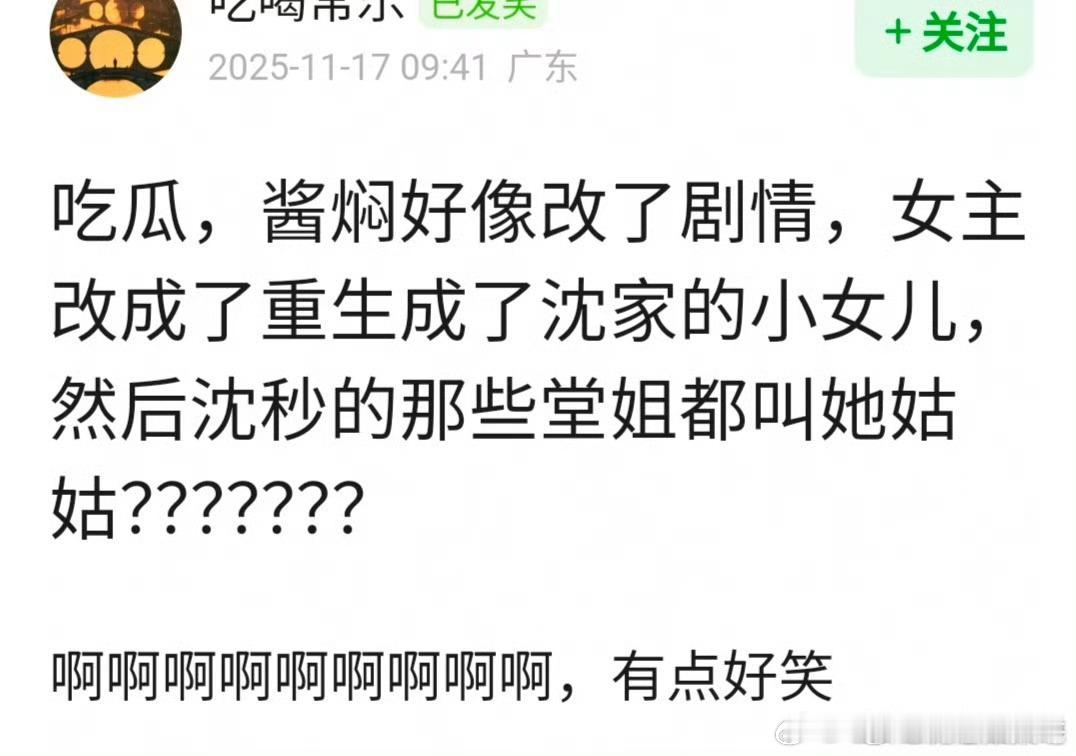 啊这是认真的还是开玩笑