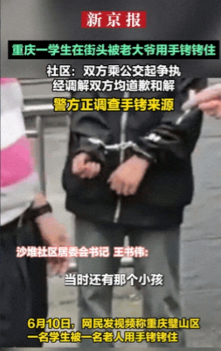 “真是活久见了！”重庆一大妈与13岁的初中学生在公交车上发生争吵，大妈还被对方扇