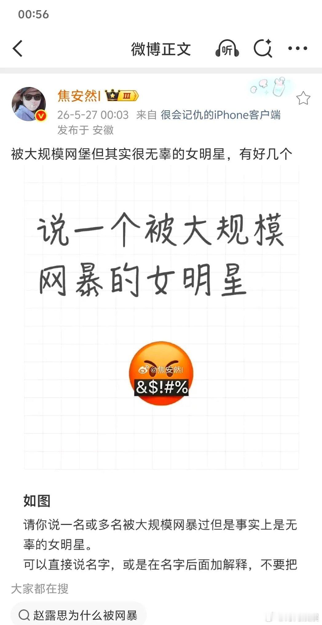 赵露思粉丝怎么好意思说出这种话的