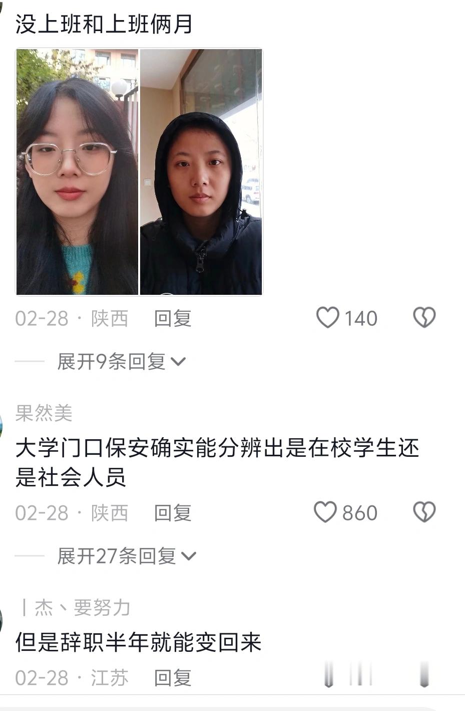 染上班味儿就回不去了