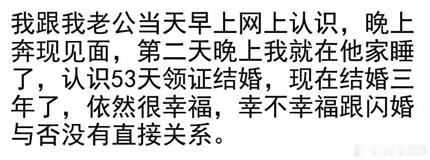 可能也是缘分到了，而且恰好老公不是一个疑心重的人，如果换做是我，我会怀疑这个女的