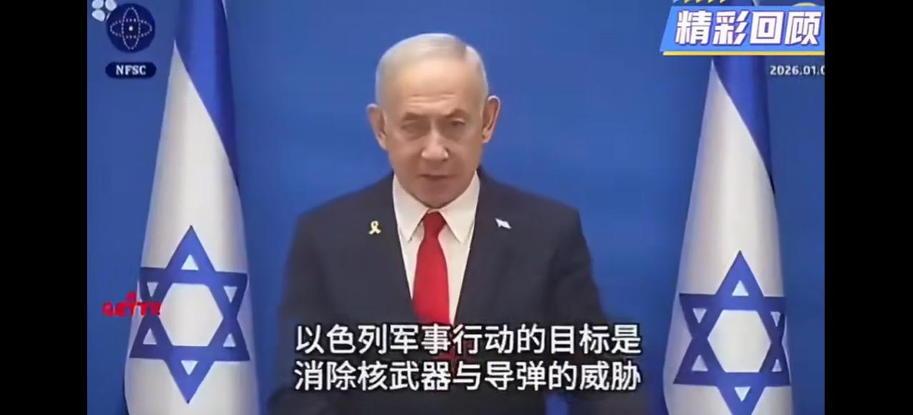 以色列已经宣布了，动手！内塔尼亚胡已经对媒体发表了讲话。他明