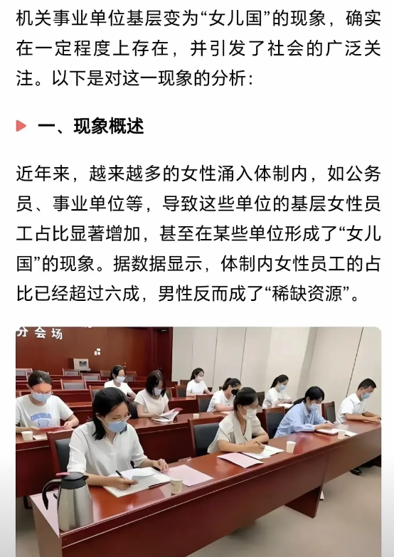 不能再让机关事业单位基层继续变为“女儿国”了！限制考公男女比例是最好的解决办法，