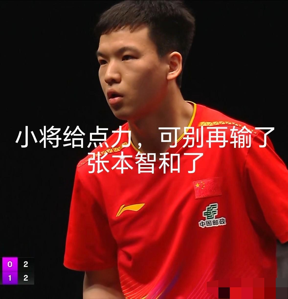 国乒男队加一块打不过张本智和？连续输球？小石头六输本子，向鹏打本子全网热度这么高