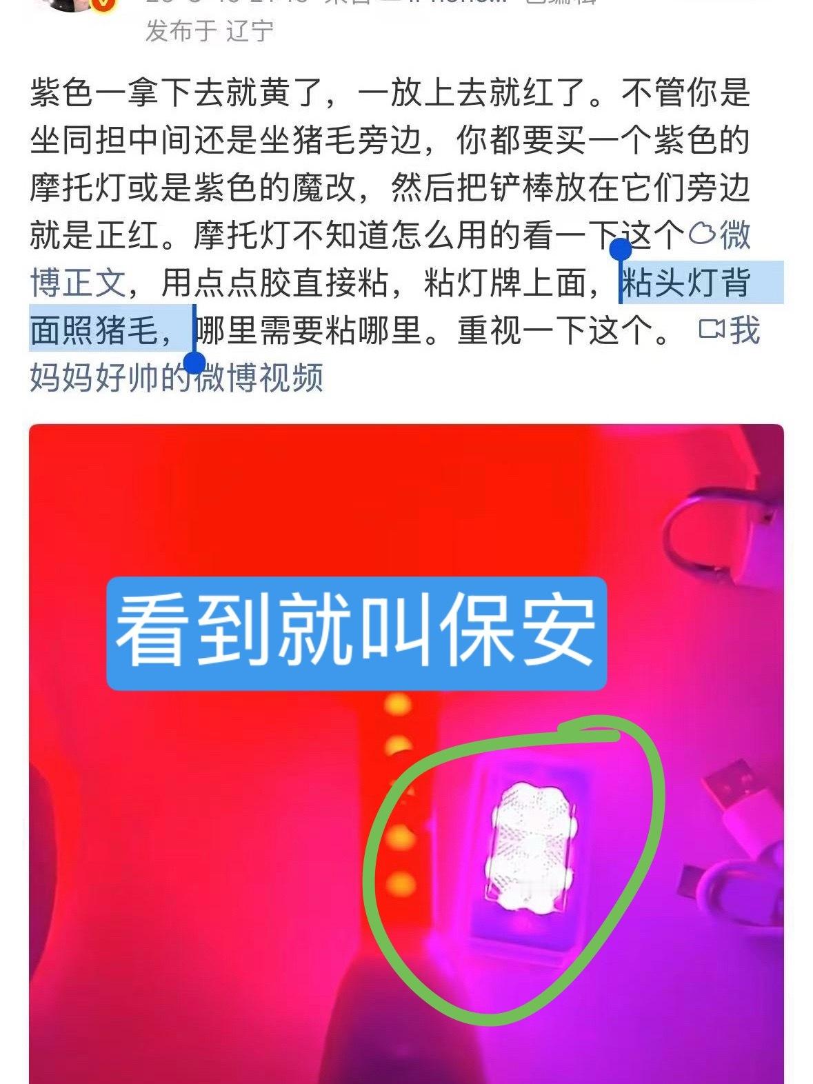 场内看见这种灯直接叫保安！不要忍！这大姐一直让朴丝买灯反戴照棍丝。找保安说她的