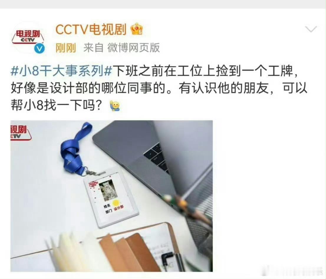 盛阳的工牌，藏海的观星术[墨镜]小8干大事系列妙啊！肖战藏海传藏海传​​​