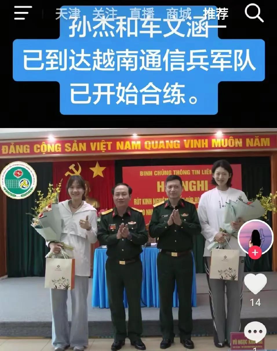 很多都去越南打球了，为了生活，实属不易！山东队的孙杰，车文涵，天津队的王艺竹，还