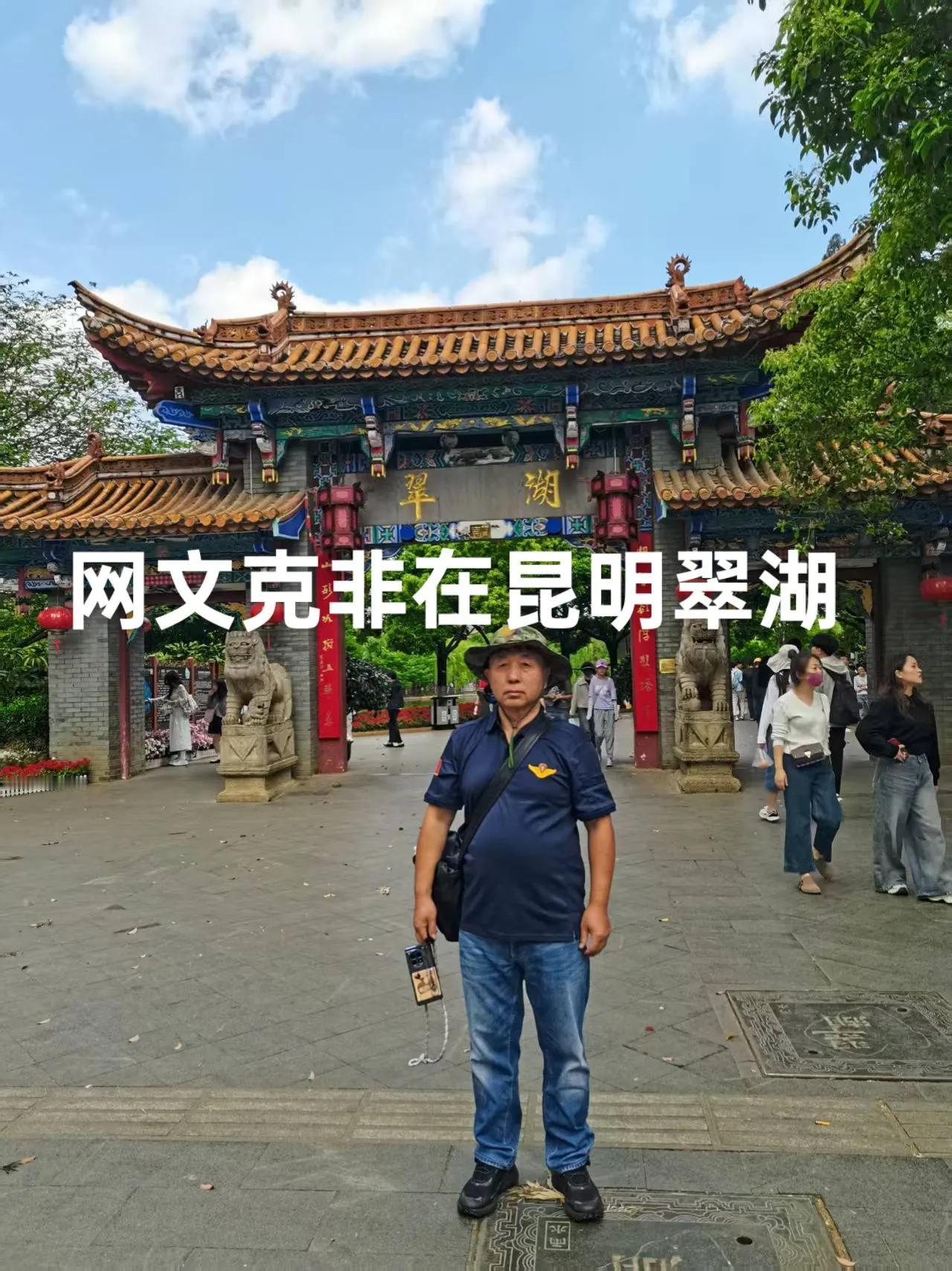 图片是克非从昆明回来给自己烧的小菜，在昆明后两天就想吃自己做的菜了。进家先烧水