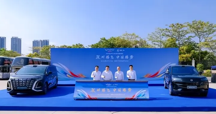 深圳腾飞 中国腾势! APEC官方指定用车首批发车仪式隆重举行