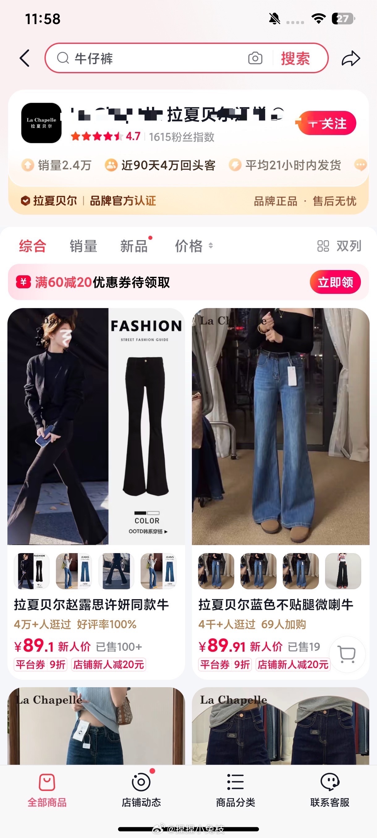 比我更想成为赵露思的人出现了​​​