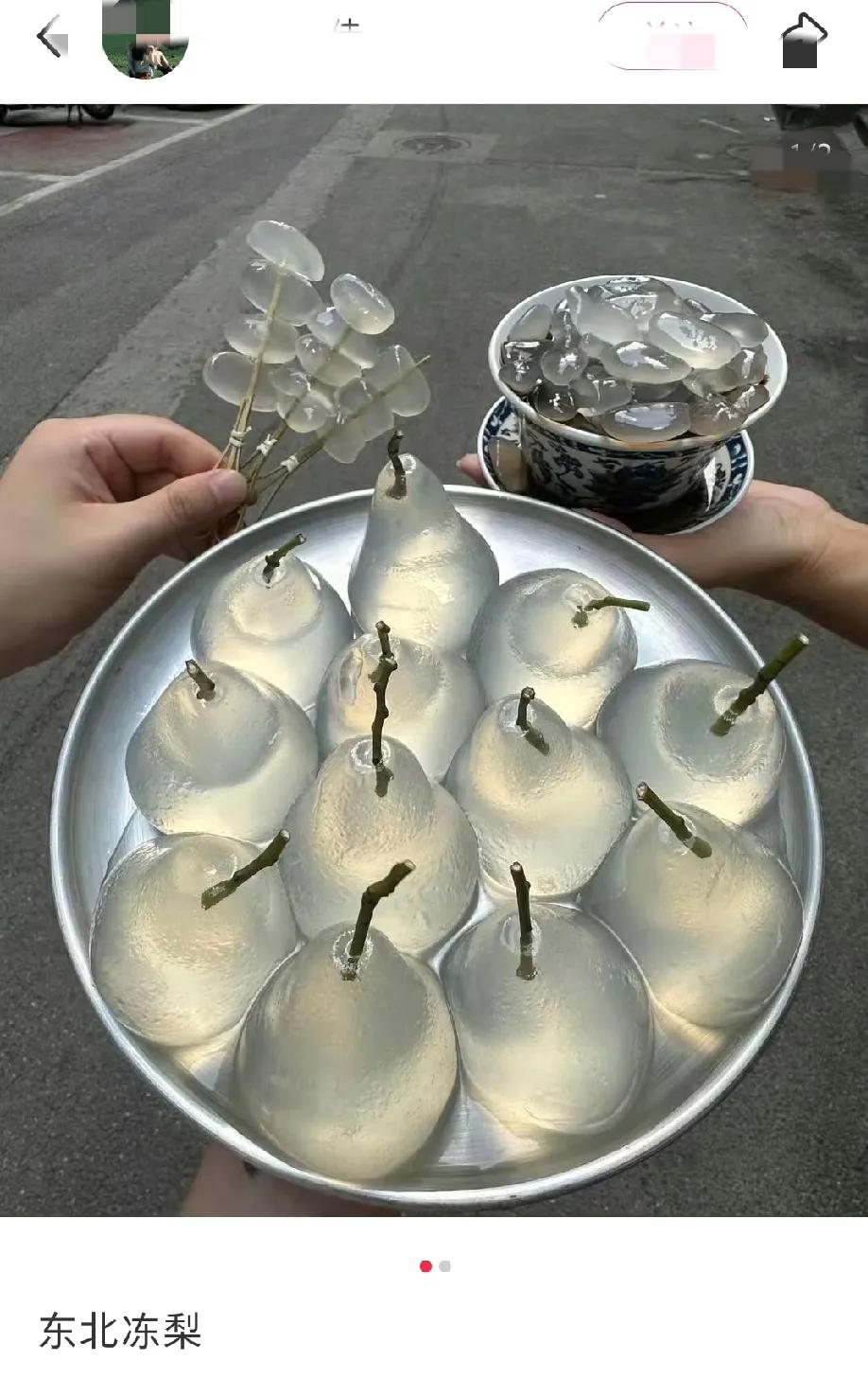 刚刷到网友的“冻梨”，我直接一整个懵圈！就这晶莹剔透，跟个冰雕艺术品似的，还Q弹