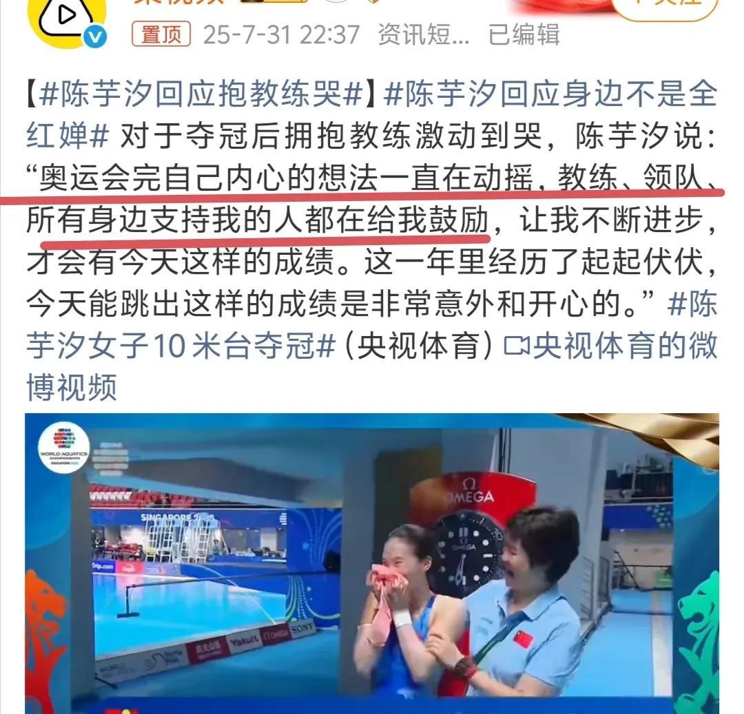 看来陈芋汐是打算冲击洛杉矶奥运会了。一是成绩依然保持惊人的稳定和断层式领先，二