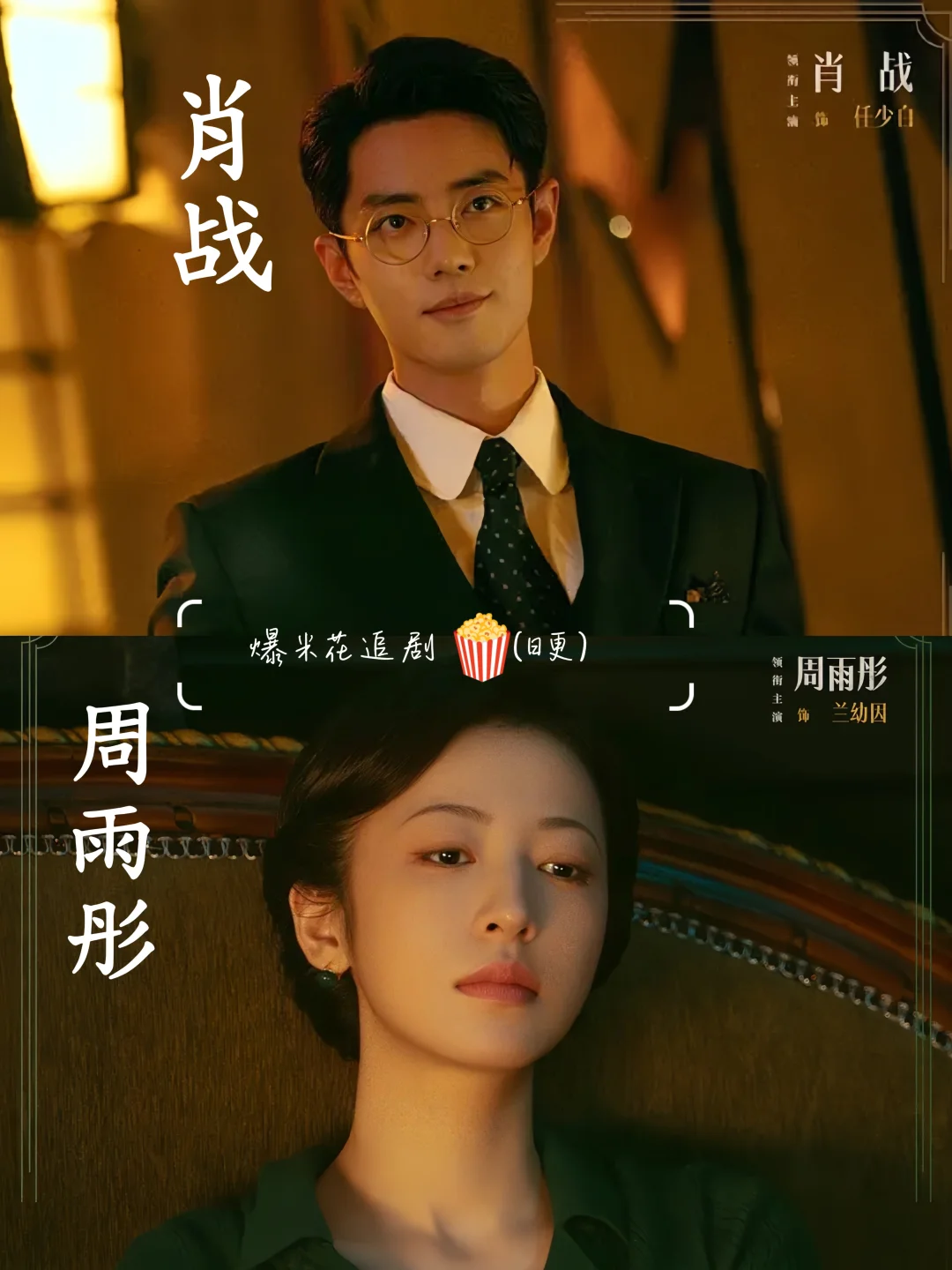 新剧即将上线‼️谍战悬疑剧❗️太期待了