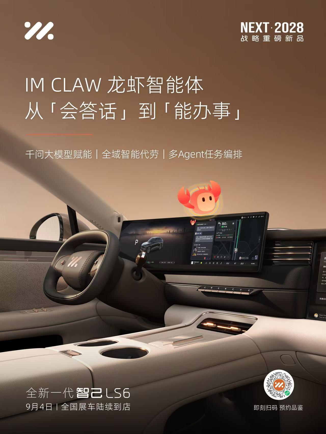 全新一代智己LS6预售20.99万起，给大家汇总一下，有点硬核，但是我觉得有必要