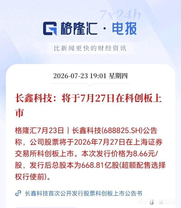 这个月最大的靴子终于要落地了！看明天半导体的表演，希望不会重演当年中芯的剧本，