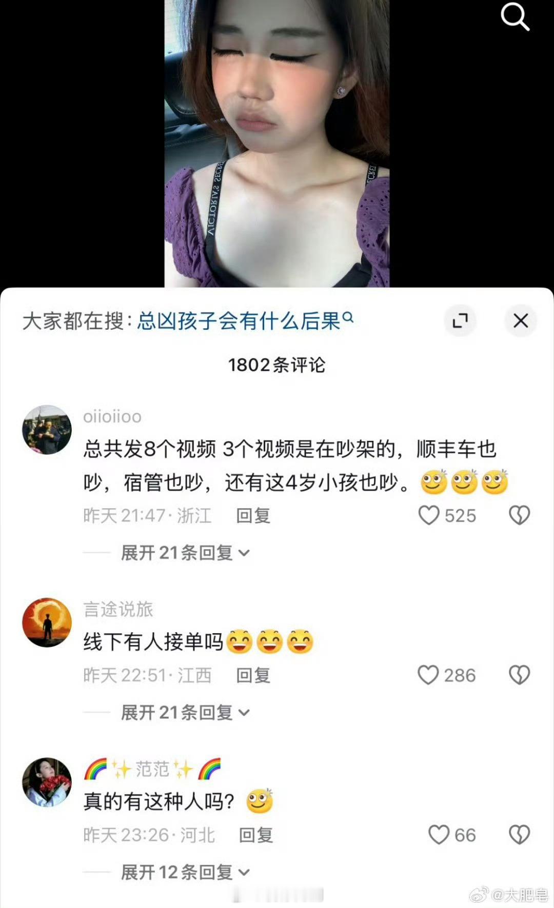 摸臀事件女子起号看了原视频，这个小孩就是拿着玩具奔跑的时候遇到女子后退有点挡住