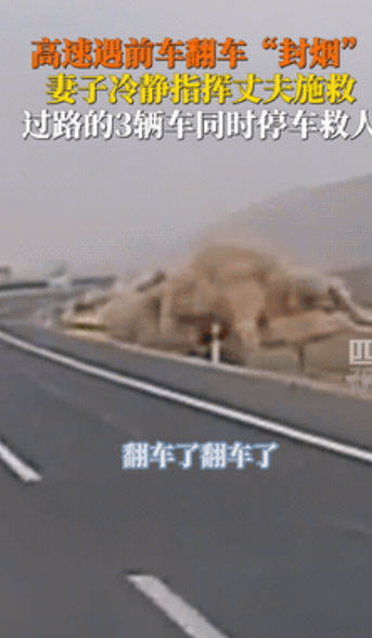 “感动哭了！”新疆，男子开着车正和妻子享受着自驾游的旅程，岂料前方突然"轰隆"一