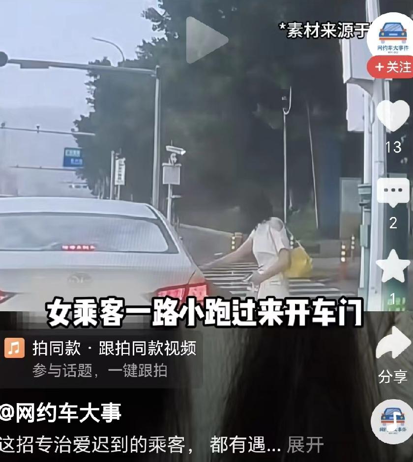 雨中，网约车在约定地点等了许久，乘客始终不见踪影。司机耐着性子连拨几通电话，换来