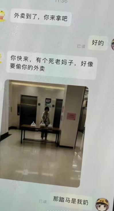 外卖员送完餐还特意给顾客发消息报信，火急火燎说有个大妈守在餐桌旁打转，看着像是要