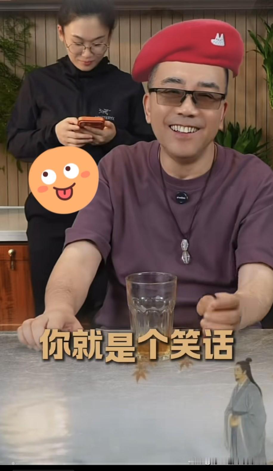 你就是个笑话！杨议：我就是笑话！直播间就是图一乐，别动不动就讲大道理！被骂被调侃