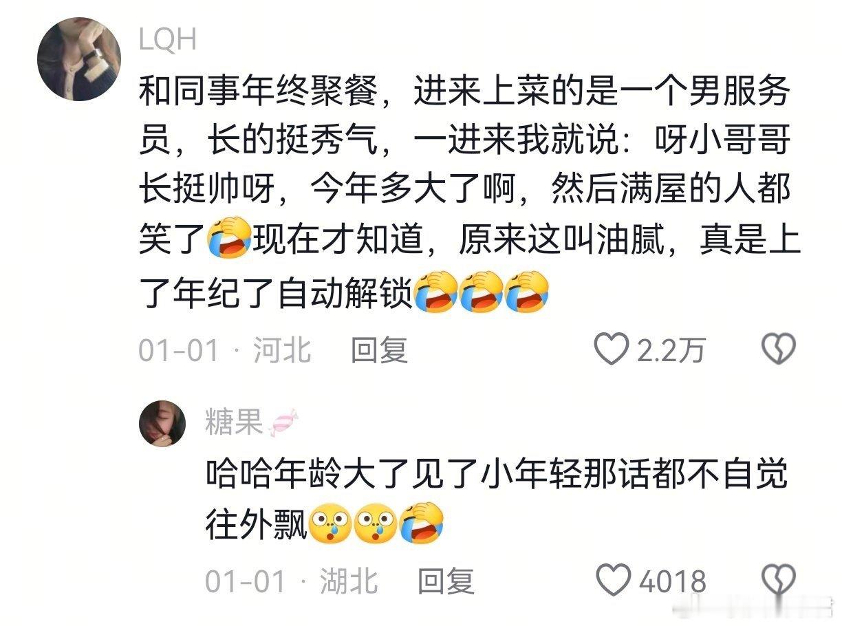 刚开始我也以为是年龄大了变得善谈了。。。