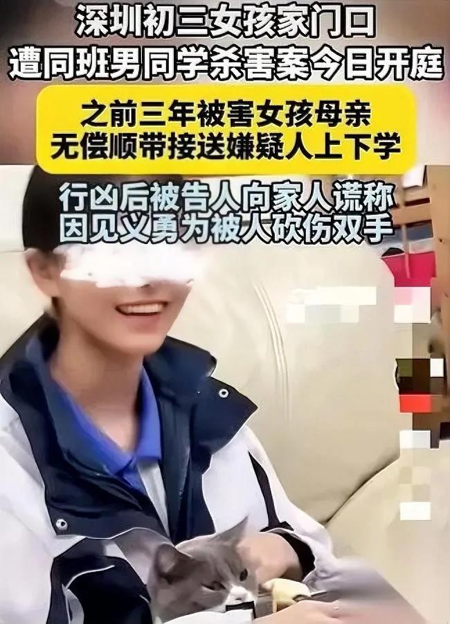 善意喂了狼？深圳初三男生26刀弑杀同窗，三年接送之恩换致命杀机