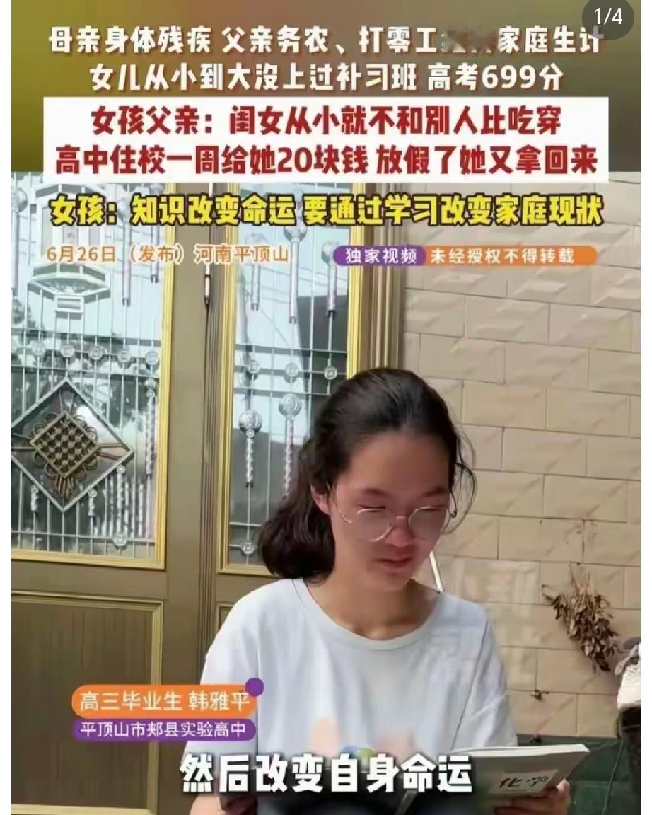 她考了699分，清北招生组亲自找上门，她却先问了一句——"哪个专业好找工作？"