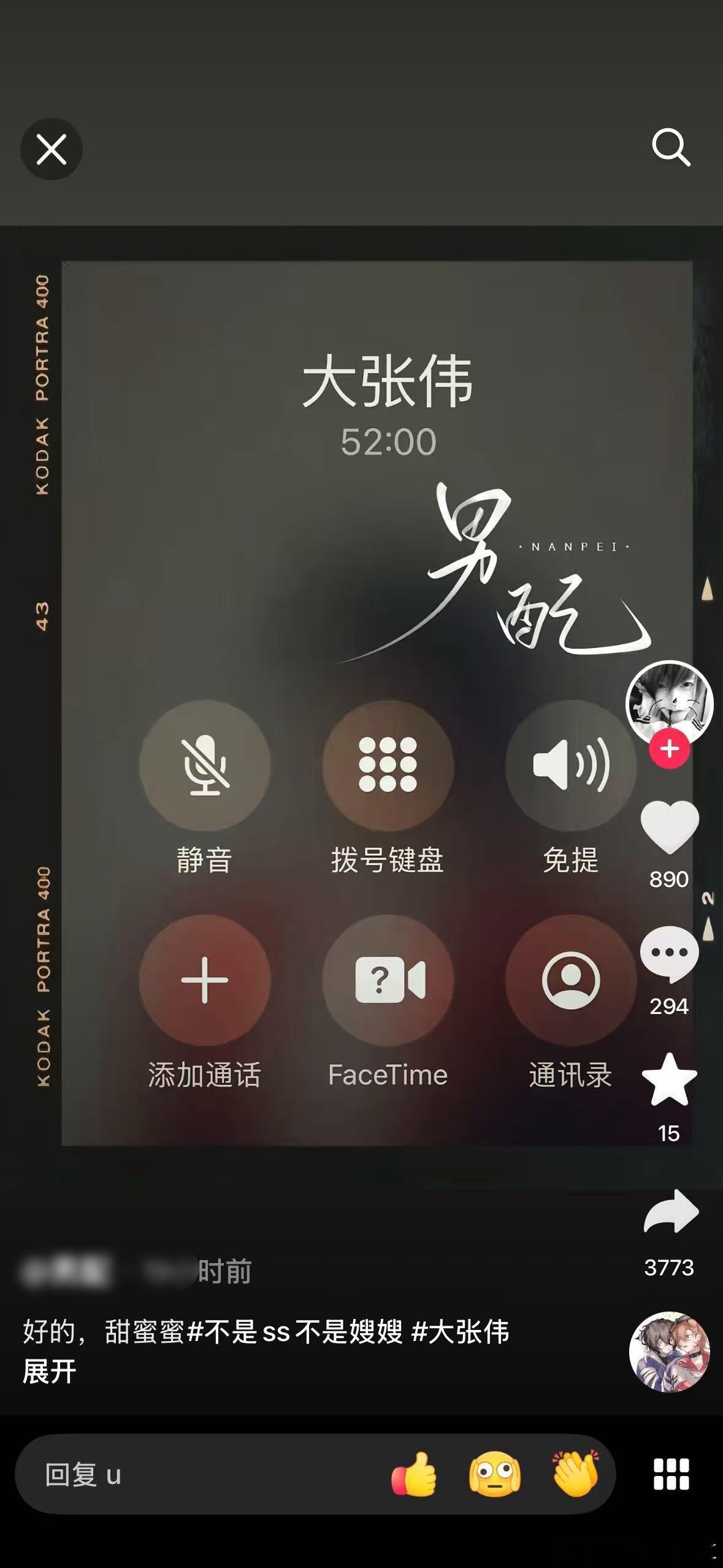 笑死我了刷到大张伟ss，我还疑惑怎么打了50多分钟，结果说大张伟接了电话也不挂干