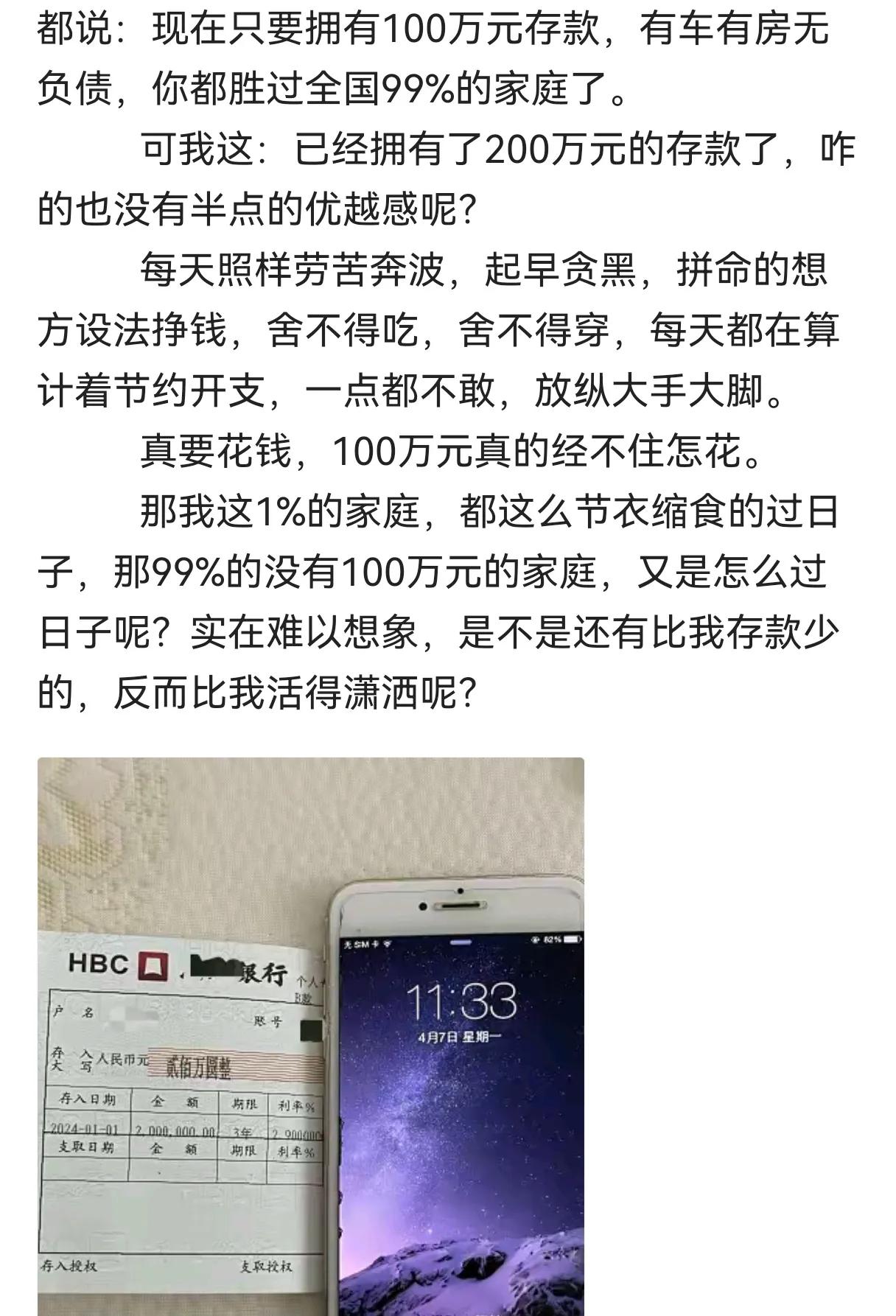 有多少存款和大手大脚花钱没关系有人有大额存款但也不舍得大手大脚花钱，有人月光族