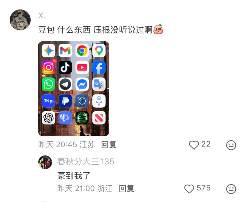 没想到，还有AI嘉豪😅