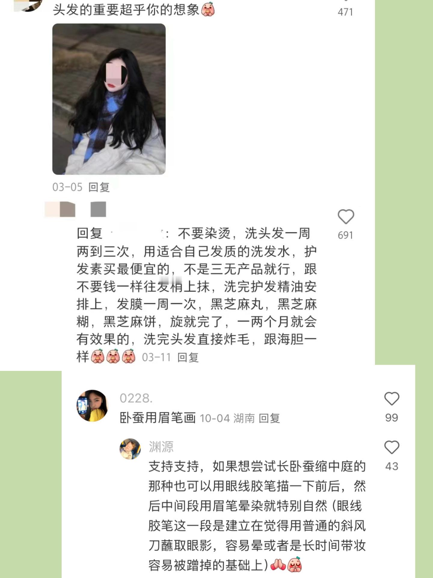 原来这才是女生低成本打扮技巧​​​