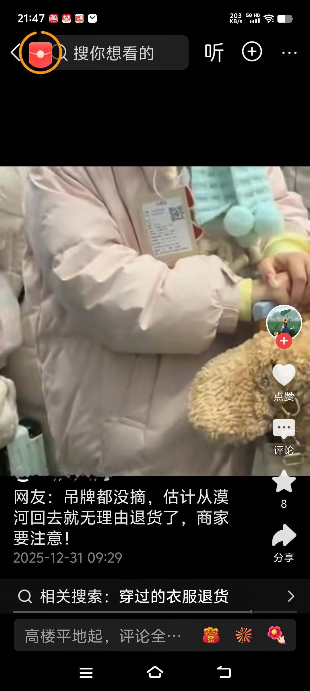 有些人太爱占小便宜了，穿一下人家的衣服也觉得是占了便宜，这种心里是不是病态的？