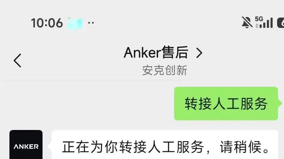 客服群发黄色链接, 充电宝巨头怎么了?