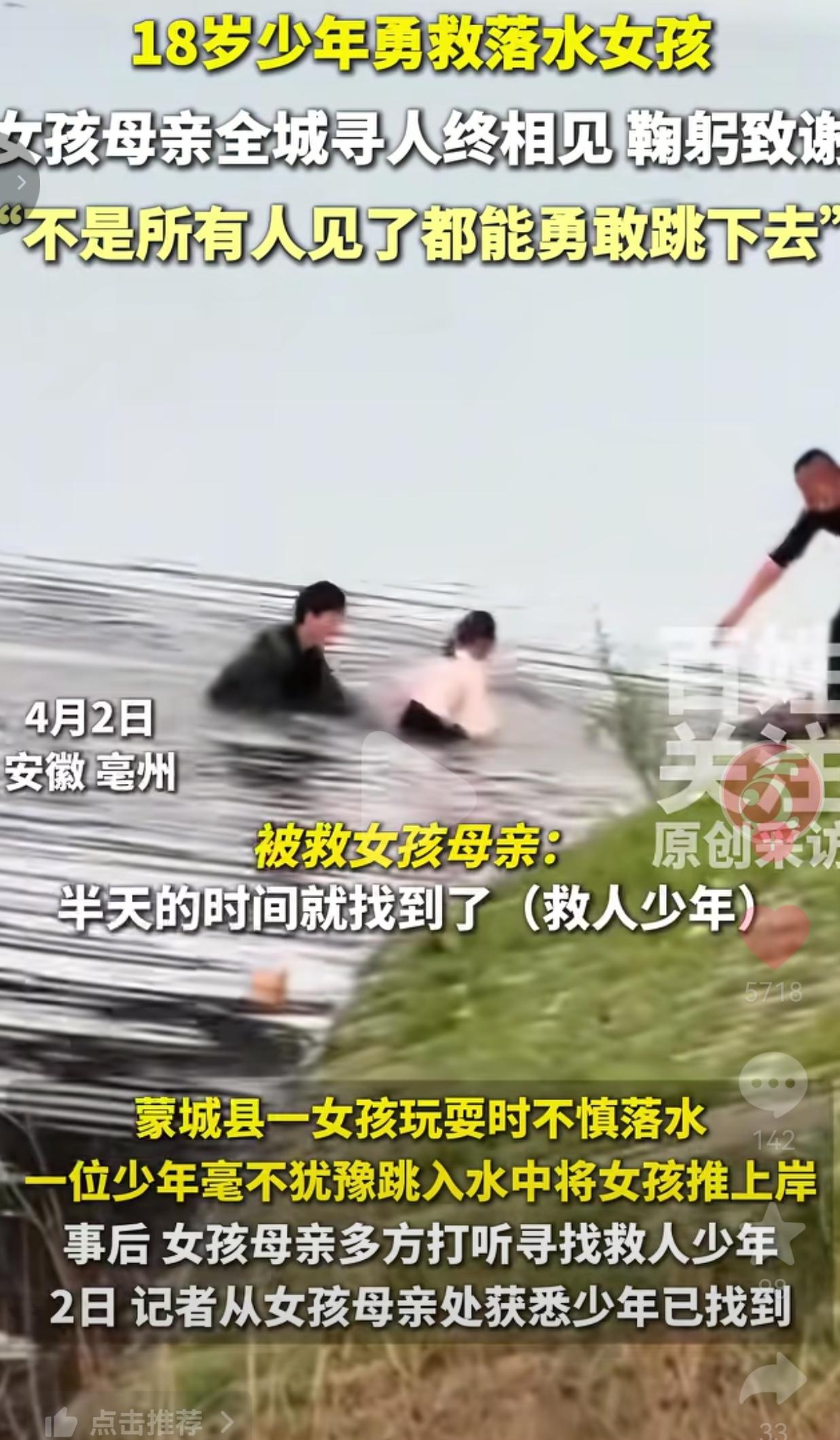 破防了！18岁的年纪，本该是被人护着的年纪，他却一头扎进冰冷的河水里，用自己的命