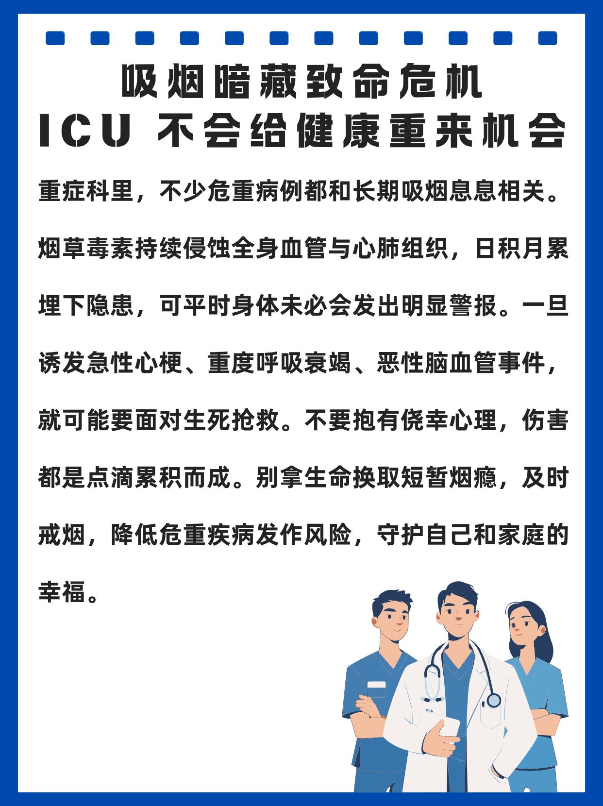 吸烟暗藏重症健康风险，四类戒烟药辅助客观参考 长期吸烟会持续侵蚀全身血...