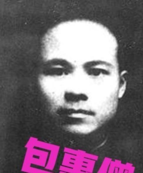 1949年，流落澳门的中共一大代表包惠僧，得知新中国成立后百感交集。主动写信请求