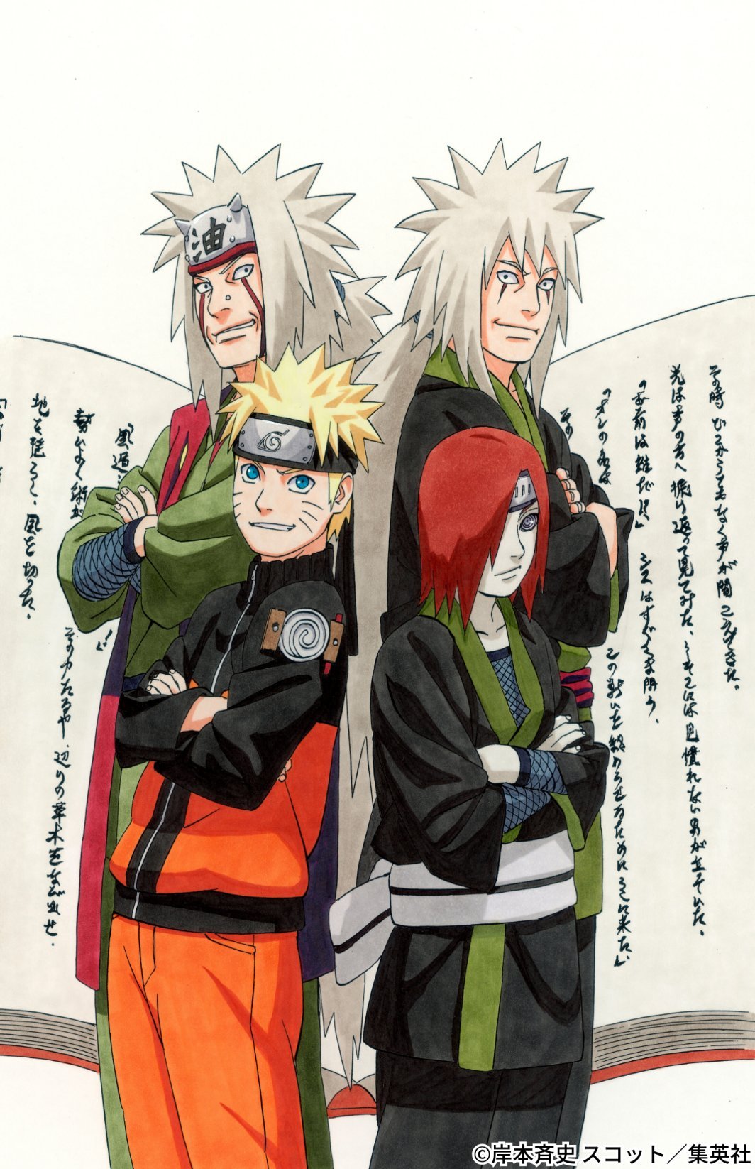 【火影忍者官方最新发布了推文】今天是“恩师日”从师父和师兄那里继承的东西火影忍者