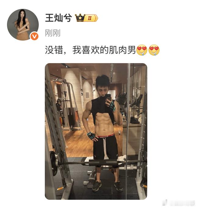 真夫妻就是大大方方！晒的八块腹肌照，看得出来姐姐真的很爱了