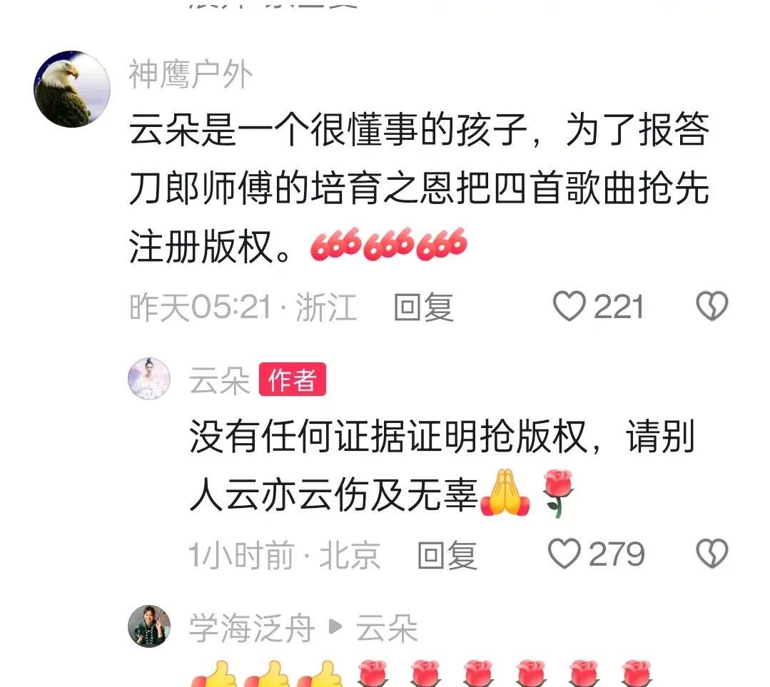 云朵亲自回复网友的提问抢版权这件事，绝对绝对是子虚乌有，三岁小孩只要懂事的人都知