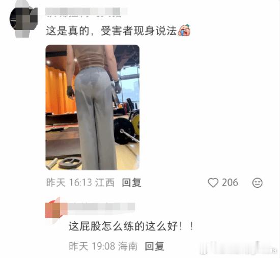 "不要穿灰色裤子去健身房"上热搜近日，“不要穿灰色裤子去健身房”话题在社交平台引