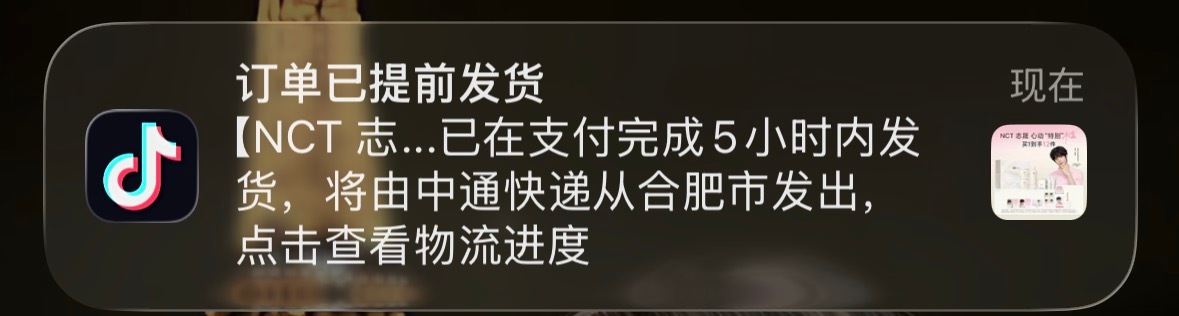 好快呀就这样发货了