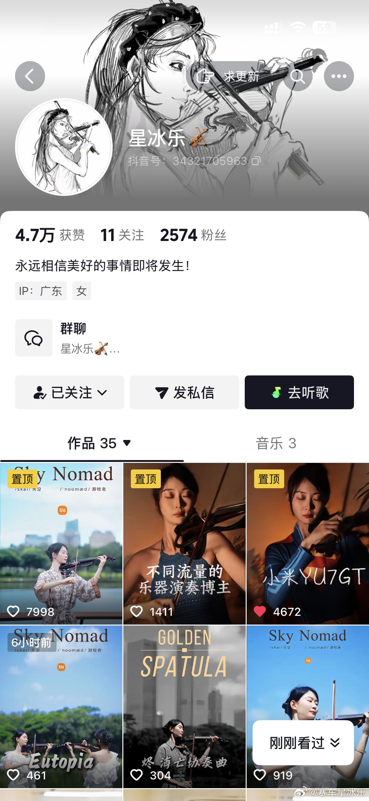推荐一位抖音拉小提琴的博主，画面也很有意思，叫星冰乐