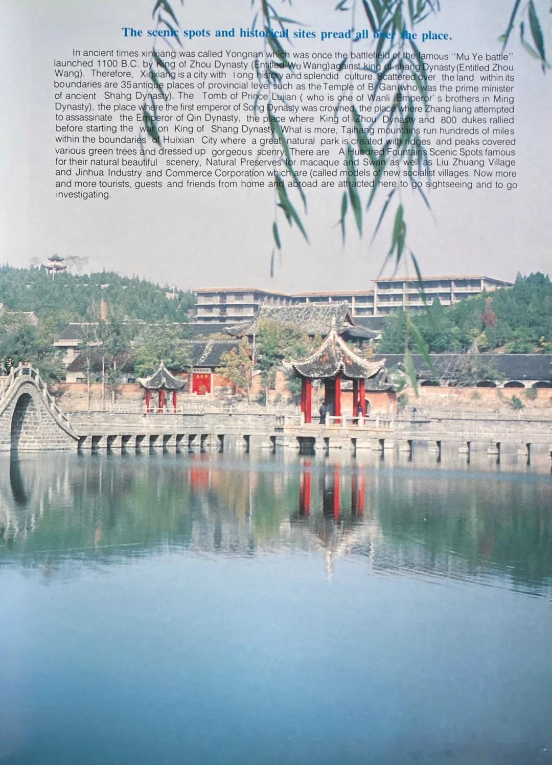 1992年的河南新乡