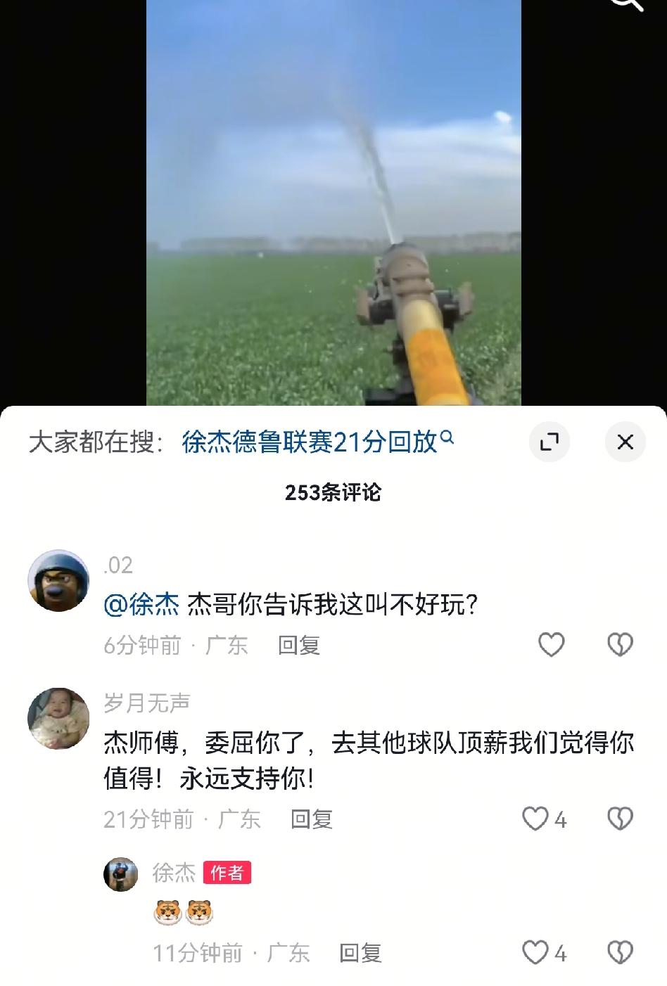 徐杰与广东宏远的B类合同还剩一年，球迷听到杜润旺去南京同曦拿顶薪了，就替徐杰感到