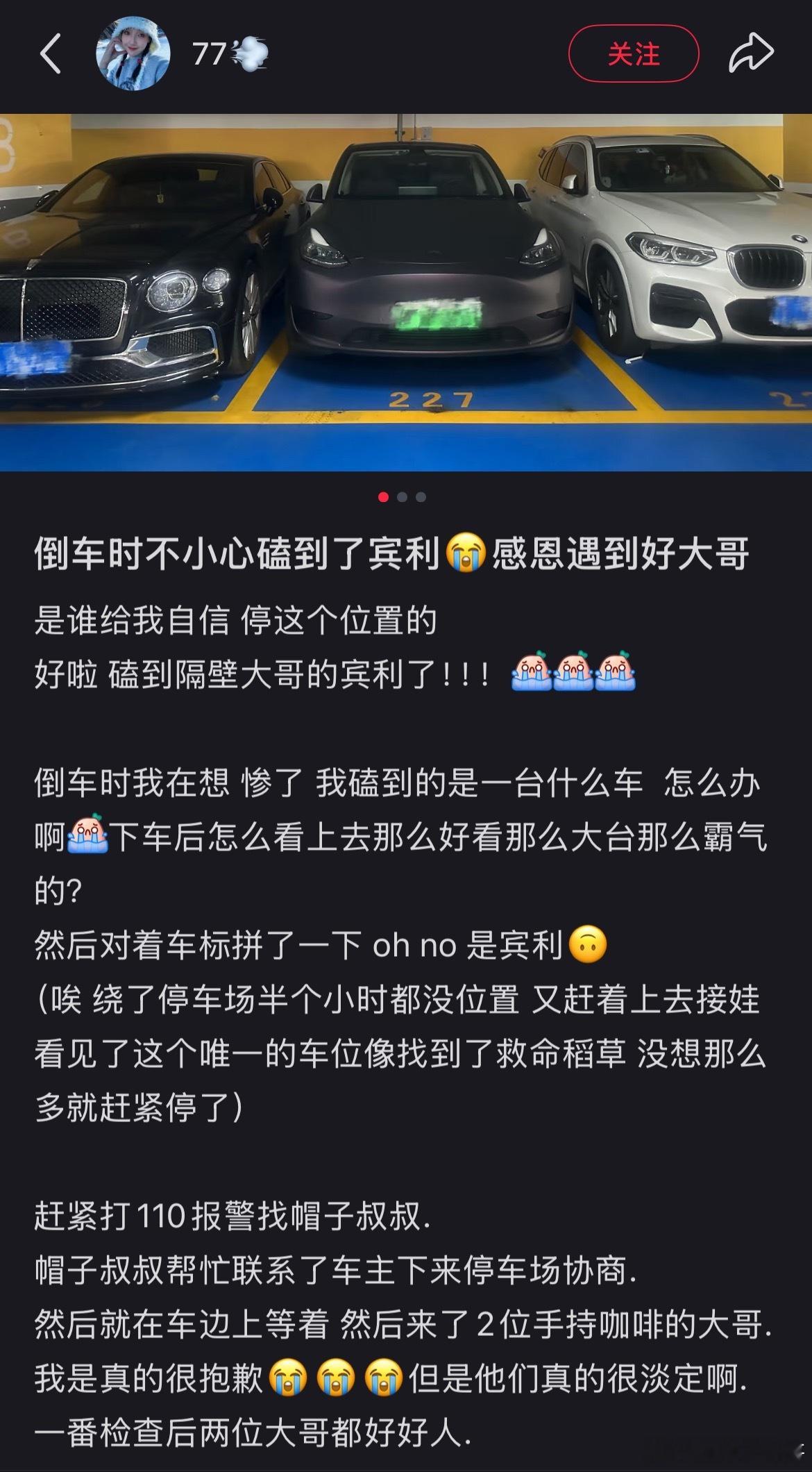 差点赔好几万！宾利被特斯拉倒车剐蹭，本以为宾利大哥会索要赔偿，没想到的是，人家端