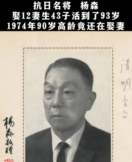 1946年，贵阳召开运动会，国民党上将杨森看着台下一个女学生冲着他笑，便问她是谁