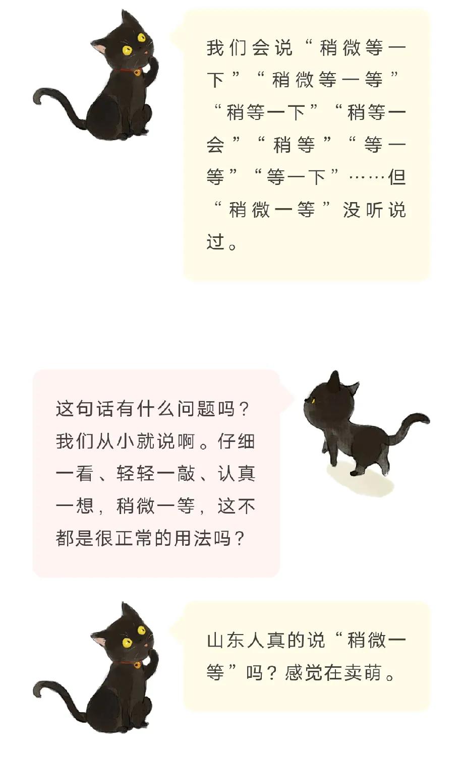 山东人集体懵圈：“稍微一等”竟然是病句？一觉醒来天塌了！没有问题啊我觉得今天